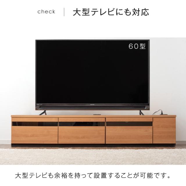 【10:00〜P5%還元】 テレビ台 幅210cm 組み合わせ 国産 完成品 天板コンセント付き 120+90cm テレビボード テレビラック ローボード TV台 収納 引き出し コンセント付 組み換え 50インチ 60インチ 210cm 210 おしゃれ 北欧 ガラス 木製 木目 日本製_6
