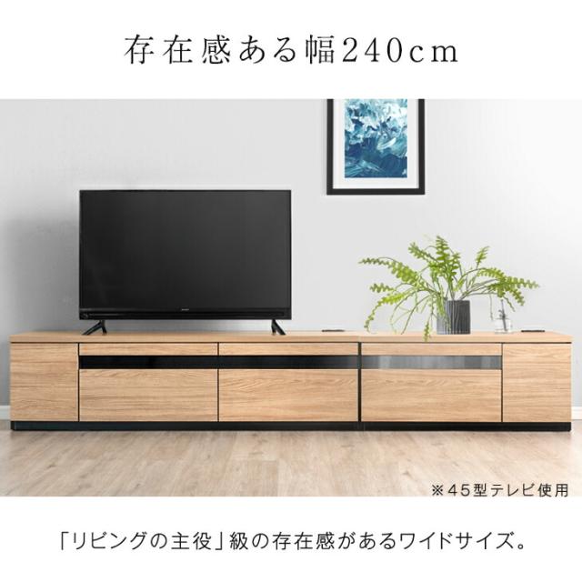 テレビ台 幅240cm 完成品 国産 大川家具 150+90cm テレビボード テレビ 