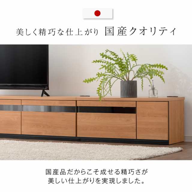 正午〜P5％還元】 テレビ台 幅240cm 完成品 国産 大川家具 150+90cm テレビボード テレビラック ローボード TV台 収納 引き出し  組み換の通販はau PAY マーケット - タンスのゲン Design the Future | au PAY マーケット－通販サイト