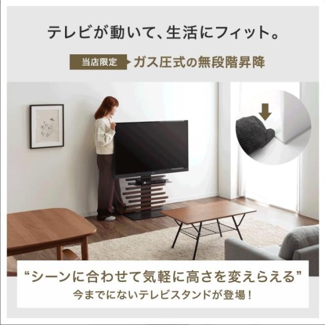 テレビスタンド　テレビ台・ガス昇降 上下　★【組み立て済発送】送料込 32～65インチ対応] ガス昇降 隠しキャスター付 テレビスタンド