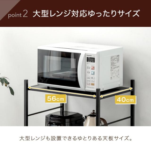 レンジ台 レンジラック 幅60cm 大型レンジ対応 スライド棚