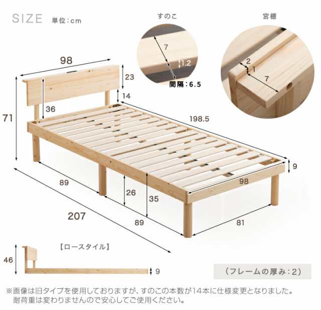 10時〜P5％還元】 【累計50万台突破】 ベッド シングル 宮付き 天然木