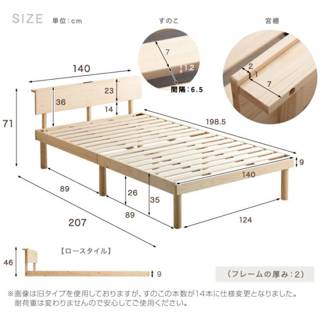 累計65万台突破】 ベッド ダブル 天然木 2口コンセント付き すのこ