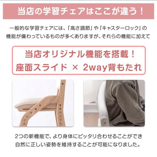 学習椅子 子供 キャスター付き 高さ調節 座面スライド 椅子 学習 木製 学習チェア チェアキャスター 勉強椅子 デスクチェア コンパクト キッズチェア デスクチェアー いす 小学生 姿勢 学習 おしゃれ 学習イス_3
