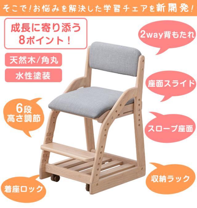学習椅子 子供 キャスター付き 高さ調節 座面スライド 椅子 学習 木製 学習チェア チェアキャスター 勉強椅子 デスクチェア コンパクト キッズチェア デスクチェアー いす 小学生 姿勢 学習 おしゃれ 学習イス_2