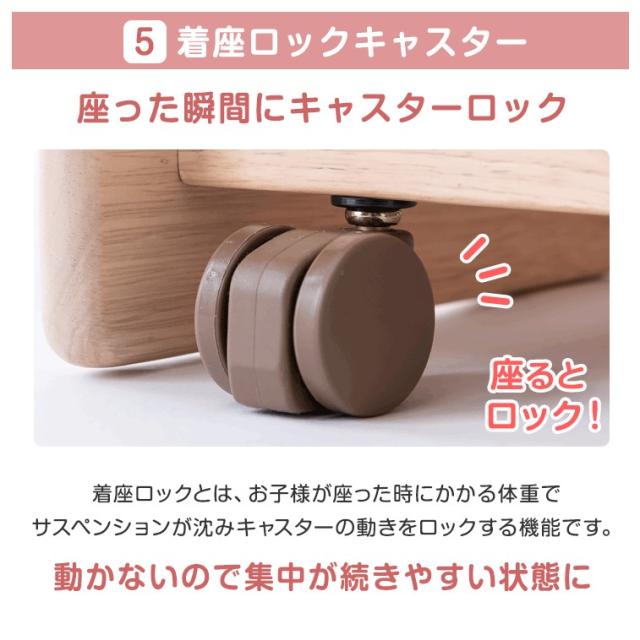 学習椅子 子供 キャスター付き 高さ調節 座面スライド 椅子 学習 木製 学習チェア チェアキャスター 勉強椅子 デスクチェア コンパクト キッズチェア デスクチェアー いす 小学生 姿勢 学習 おしゃれ 学習イス_11