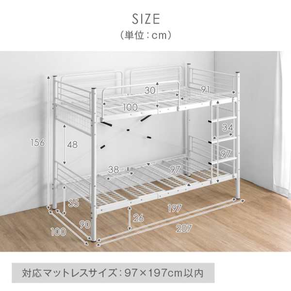 本日P5％還元】 二段ベッド 耐荷重300kg 省スペース シングル 2段ベッド ロータイプ 大人用 パイプ スチール コンパクト ベッド 二段ベット  パイプベッド スチールベッド 子供 子供ベッド 子供部屋 寮 階段 頑丈の通販はau PAY マーケット - タンスのゲン Design the ...