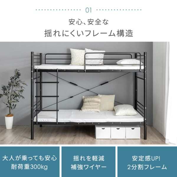 3日0時〜P5%還元】 二段ベッド 耐荷重300kg 省スペース 3日0時〜P5%還元】 二段ベッド 耐荷重300kg 省スペース