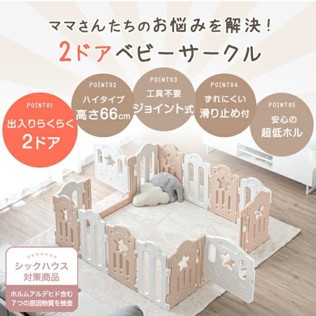 ベビーサークル 扉付き 2ドア キッズサークル ハイタイプ 簡単組立 ジョイント式 ドア 扉 ペットケージ ベビー サークル 大きい プレイペン 大型 おしゃれ かわいい 北欧 柵 ベビーゲート 出入り楽々 現役ママが考えた_2