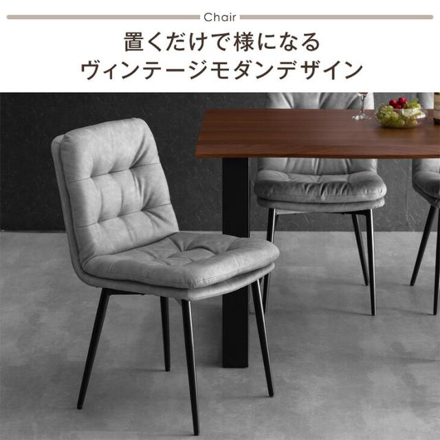 即納] ダイニングチェア 2脚セット ヴィンテージモダン チェア