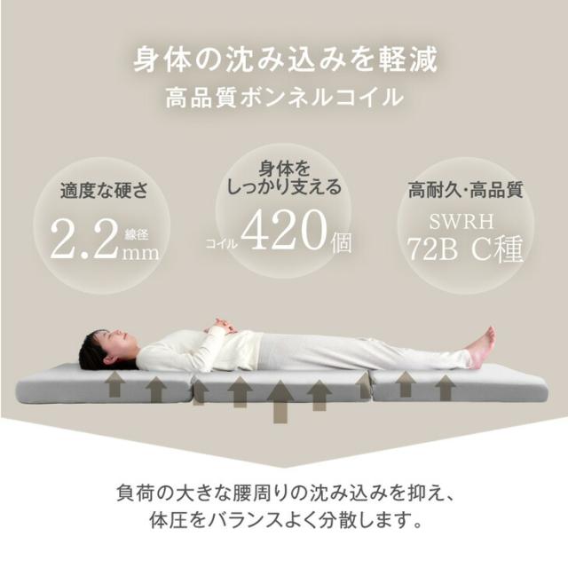 【10:00〜P5%還元】 【床敷きOK】 マットレス ダブル 三つ折り 厚み10cm ボンネルコイル 圧縮梱包 マット ボンネルマット スプリングマットレス 3つ折り 高反発 マットレス 敷布団 ダブルマットレス マットレス 三つ折り_7