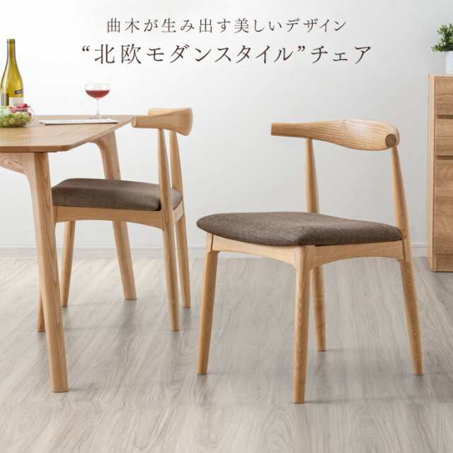ダイニングチェア 2脚セット 完成品 アッシュ 天然木 ダイニング