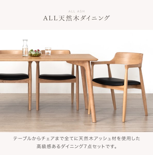 【10:00〜P5%還元】 ダイニングセット ALL天然木アッシュ 6人掛け 肘付き チェア 7点セット 200cm チェアー デザイナーズチェア テーブル ダイニングテーブルセット 7点 6人 おしゃれ 北欧 【超大型】【後払/時間指定NG】_2