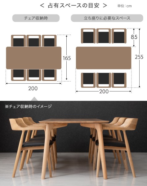 【10:00〜P5%還元】 ダイニングセット ALL天然木アッシュ 6人掛け 肘付き チェア 7点セット 200cm チェアー デザイナーズチェア テーブル ダイニングテーブルセット 7点 6人 おしゃれ 北欧 【超大型】【後払/時間指定NG】_19