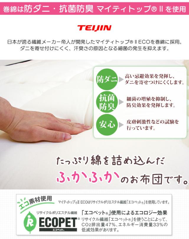 敷き布団 日本製 スーパーワイド 敷布団 250×200 敷き布団 敷布団 ファミリータイプ 敷き布団 布団 カバー付き 防ダニ 抗菌 防臭 敷きふとん 敷きぶとん 敷ふとん 国産 敷き布団 しき布団_3
