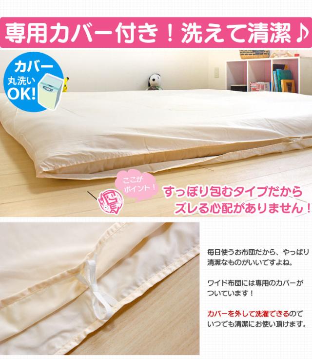 敷き布団 日本製 スーパーワイド 敷布団 250×200 敷き布団 敷布団 ファミリータイプ 敷き布団 布団 カバー付き 防ダニ 抗菌 防臭 敷きふとん 敷きぶとん 敷ふとん 国産 敷き布団 しき布団_4