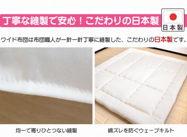 敷き布団 日本製 スーパーワイド 敷布団 250×200 敷き布団 敷布団 ファミリータイプ 敷き布団 布団 カバー付き 防ダニ 抗菌 防臭 敷きふとん 敷きぶとん 敷ふとん 国産 敷き布団 しき布団_6