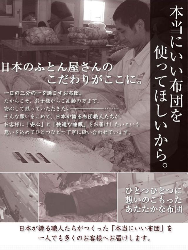敷き布団 日本製 スーパーワイド 敷布団 250×200 敷き布団 敷布団 ファミリータイプ 敷き布団 布団 カバー付き 防ダニ 抗菌 防臭 敷きふとん 敷きぶとん 敷ふとん 国産 敷き布団 しき布団_7
