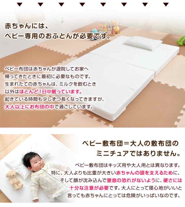 先着クーポンで250円OFF】 2つ折り ベビー 敷布団 70×120×6cm お昼寝