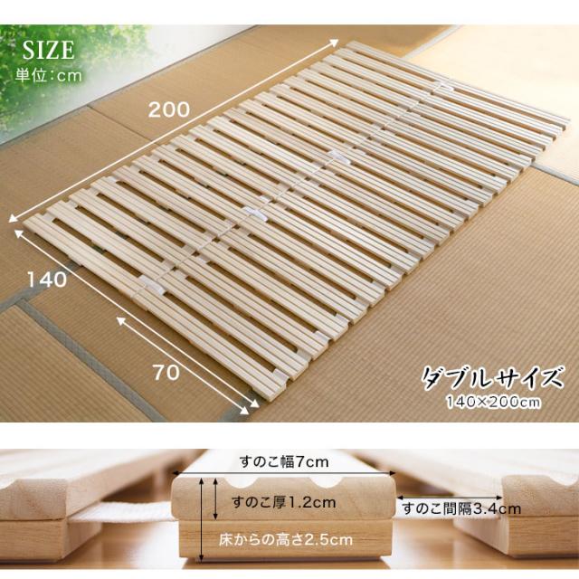 桐 すのこベッド 140cm 2.5cm厚 ロール式 ダブル リコメン堂 すのこベッド ダブル すのこ 幅140 奥行き200 桐材