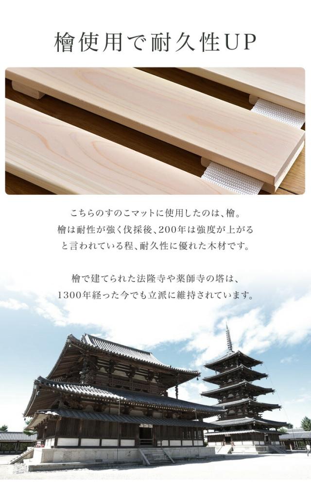ベッド セミダブル すのこマット 国産檜 ロール式すのこ 檜すのこマット 国産ひのき 檜 ロール式 すのこ 折りたたみベッド ひのき ヒノキ ロール 折りたたみ 木製 折り畳みベッド すのこベッド 除湿 天然木 すのこベット 通気性_8