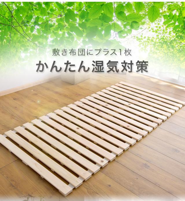 ベッド セミダブル すのこマット 国産檜 ロール式すのこ 檜すのこマット 国産ひのき 檜 ロール式 すのこ 折りたたみベッド ひのき ヒノキ ロール 折りたたみ 木製 折り畳みベッド すのこベッド 除湿 天然木 すのこベット 通気性_3