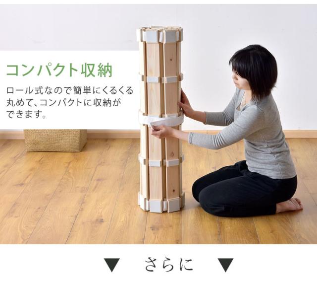 ベッド セミダブル すのこマット 国産檜 ロール式すのこ 檜すのこマット 国産ひのき 檜 ロール式 すのこ 折りたたみベッド ひのき ヒノキ ロール 折りたたみ 木製 折り畳みベッド すのこベッド 除湿 天然木 すのこベット 通気性_5