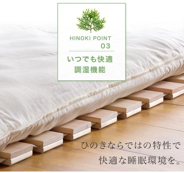 ベッド セミダブル すのこマット 国産檜 ロール式すのこ 檜すのこマット 国産ひのき 檜 ロール式 すのこ 折りたたみベッド ひのき ヒノキ ロール 折りたたみ 木製 折り畳みベッド すのこベッド 除湿 天然木 すのこベット 通気性_15