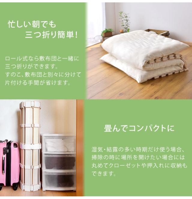 ベッド セミダブル すのこマット 国産檜 ロール式すのこ 檜すのこマット 国産ひのき 檜 ロール式 すのこ 折りたたみベッド ひのき ヒノキ ロール 折りたたみ 木製 折り畳みベッド すのこベッド 除湿 天然木 すのこベット 通気性_7