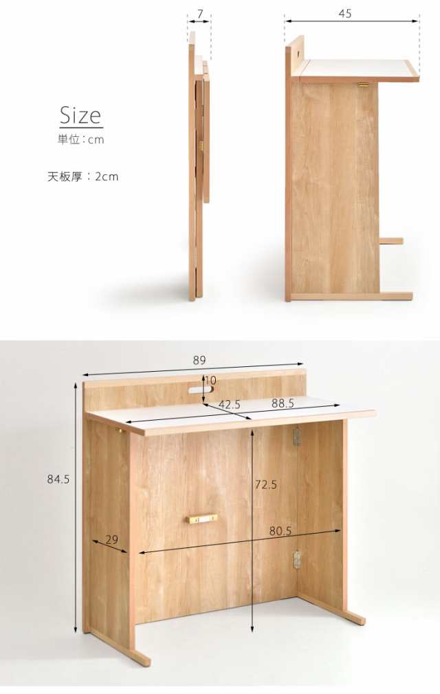 学習机 幅90 コンパクト 折りたたみ 日本製 完成品 畳める 本棚