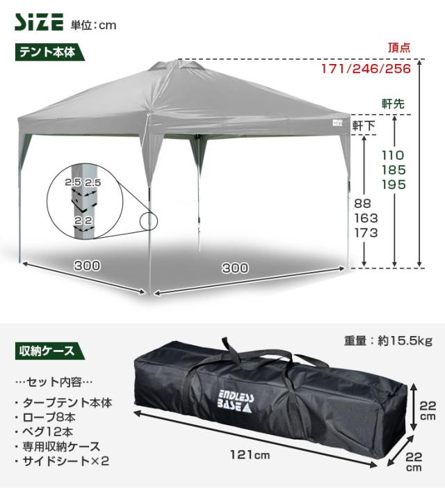 シート2枚付き 3m タープテント おもり4個 付き 1年保証 ワンタッチ 収納バッグ UV 耐水 タープ テント ワンタッチ 大型 テント サイドシート セット キャンプ アウトドア レジャー 重り おもし ウェイト_14