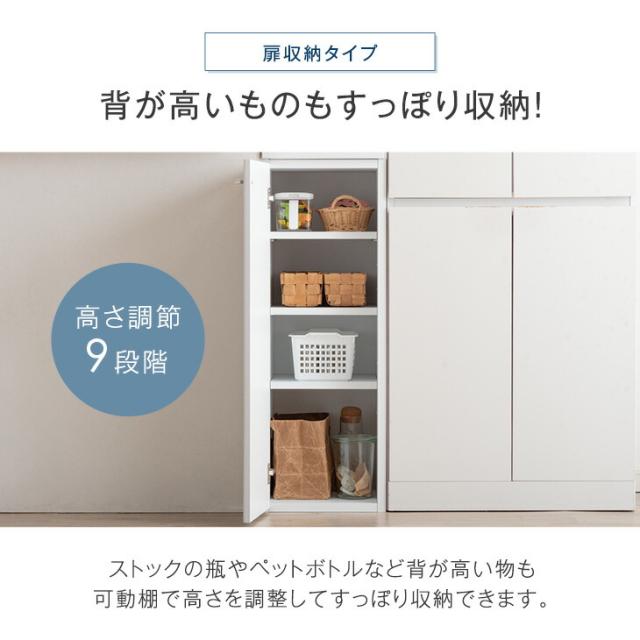 隙間収納 幅25cm 選べる2タイプ! 国産 完成品 大川家具 食器棚 スリム