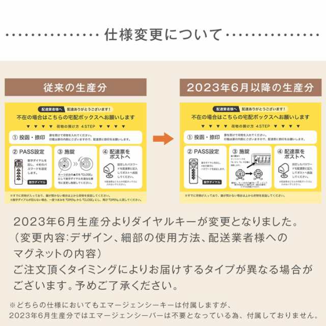 宅配ボックス 上から何度も投函OK 大容量 108L 新型 ダイヤル錠 防水