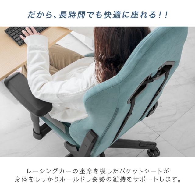 ゲーミングチェア スエード調 大人可愛い 4Dアームレスト シャーべ