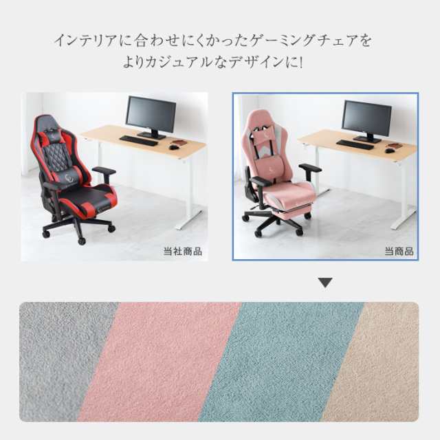 ゲーミングチェア スエード調 大人可愛い 4Dアームレスト シャー