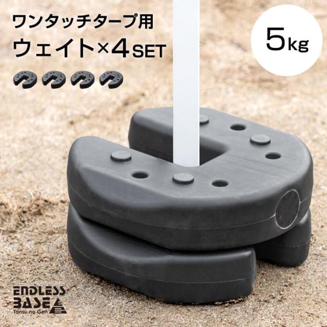 シート2枚付き 3m タープテント おもり4個 付き 1年保証 ワンタッチ 収納バッグ UV 耐水 タープ テント ワンタッチ 大型 テント サイドシート セット キャンプ アウトドア レジャー 重り おもし ウェイト_16