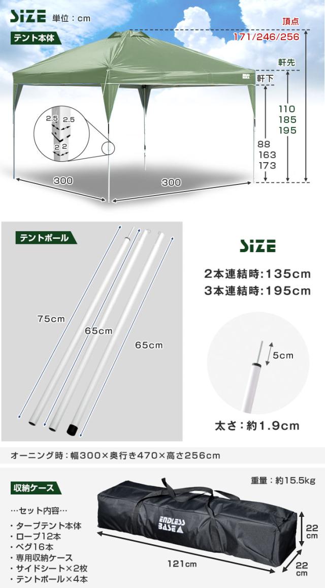ワンタッチ オーニング タープテント 3m サイドシート2枚 ポール4本 ベンチレーション ワンタッチテント タープ uv シート テントポール 簡単 大型 おしゃれ endlessbase アウトドア_18