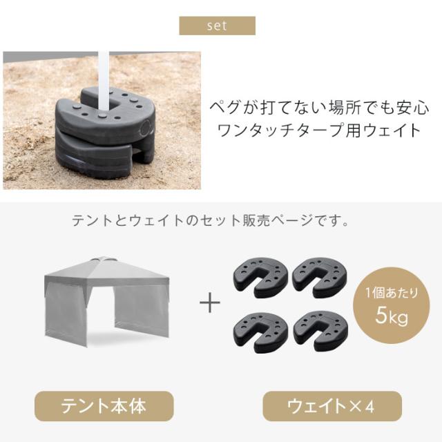 シート2枚付き 3m タープテント おもり4個 付き 1年保証 ワンタッチ 収納バッグ UV 耐水 タープ テント ワンタッチ 大型 テント サイドシート セット キャンプ アウトドア レジャー 重り おもし ウェイト_1