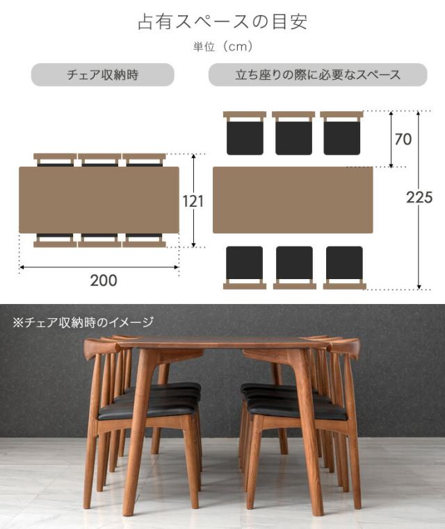 【テーブル搬入設置込】 ダイニングテーブルセット 6人掛け 7点セット 200cm 天然木 アッシュ ダイニングセット ダイニングテーブル ダイニングチェア テーブル 長方形 ダイニング セット 食卓テーブルセット チェア 6人 木製 北欧 おしゃれ [超大型商品]_18