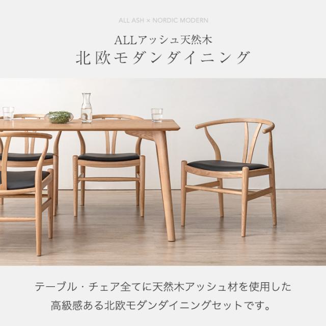 テーブル搬入設置込】 ダイニングテーブルセット 6人掛け 7点セット