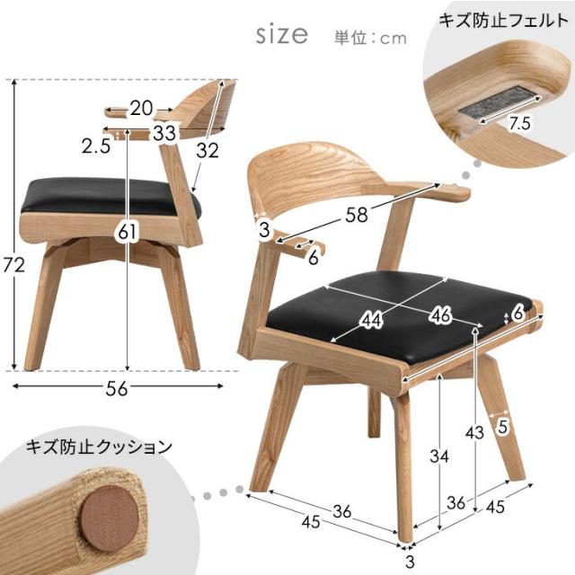 ダイニングチェア 2脚セット 完成品 お掃除ロボット対応