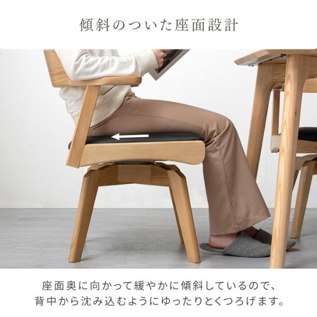 ダイニングチェア 2脚セット 完成品 お掃除ロボット対応