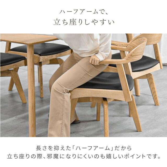 ダイニングチェア 2脚セット 完成品 お掃除ロボット対応