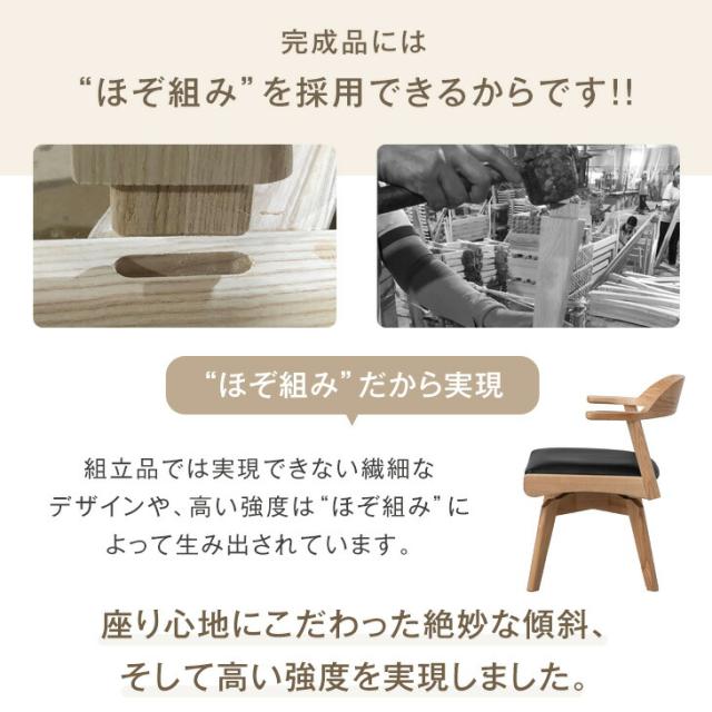 回転椅子 ダイニングチェア アームチェア 木製 ウッド チェア 椅子 イス② 331057-1.jpg