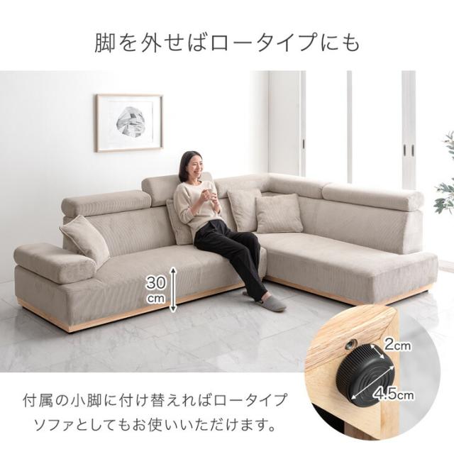 搬入設置込み】ソファー 3人掛け コーデュロイ ヘッド 肘掛