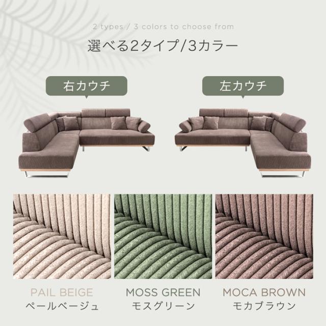 搬入設置込み】ソファー 3人掛け コーデュロイ ヘッド 肘掛 