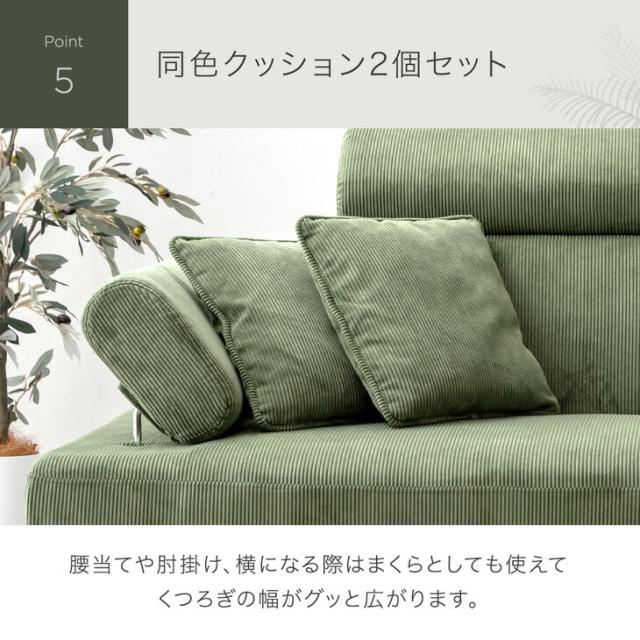 【10:00〜P5%還元】 ソファ 2人掛け コーデュロイ ヘッド 肘掛 リクライニング クッション 2個付き ソファー リクライニングソファ リクライニングソファー 2P 2人掛 布地 モダン【超大型商品】_15