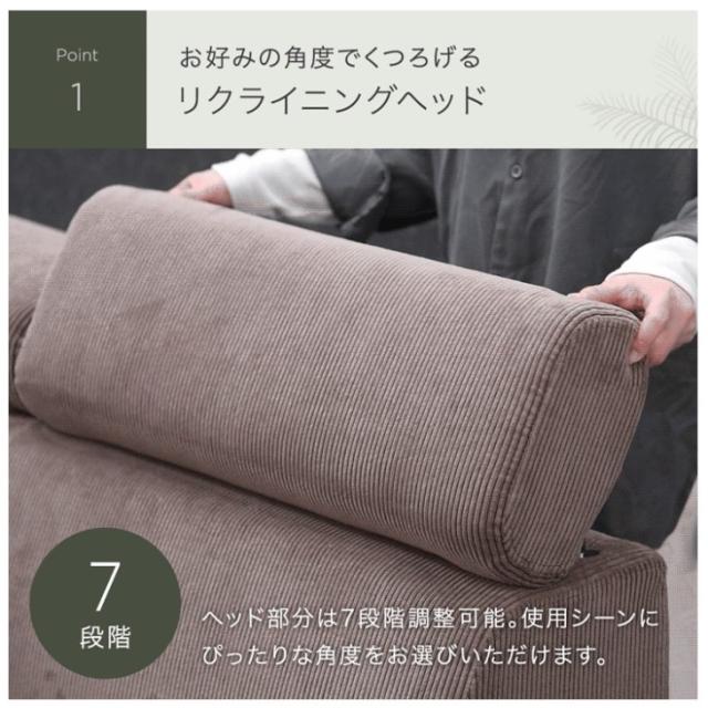 コーデュロイ ヘッド リクライニング クッション 2個付き ソファ ソファー カウチソファ リクライニングソファ 2P 2人掛 布地 モダン おしゃれ ブラウン グリーン ベージュ 【超大型】【後払/時間指定NG】_3