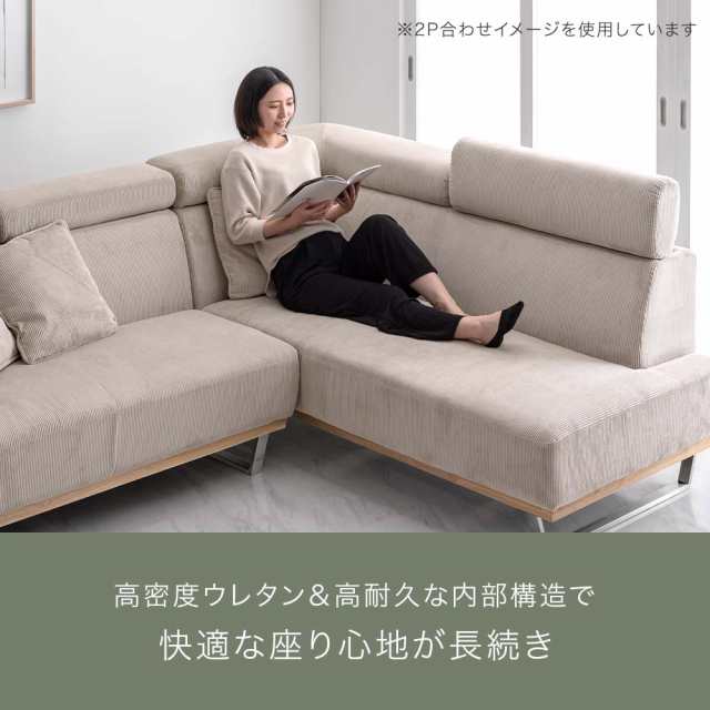 コーデュロイ ヘッド リクライニング クッション 2個付き ソファ