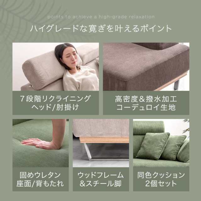 23日0時〜P5％還元】 コーデュロイ ヘッド リクライニング